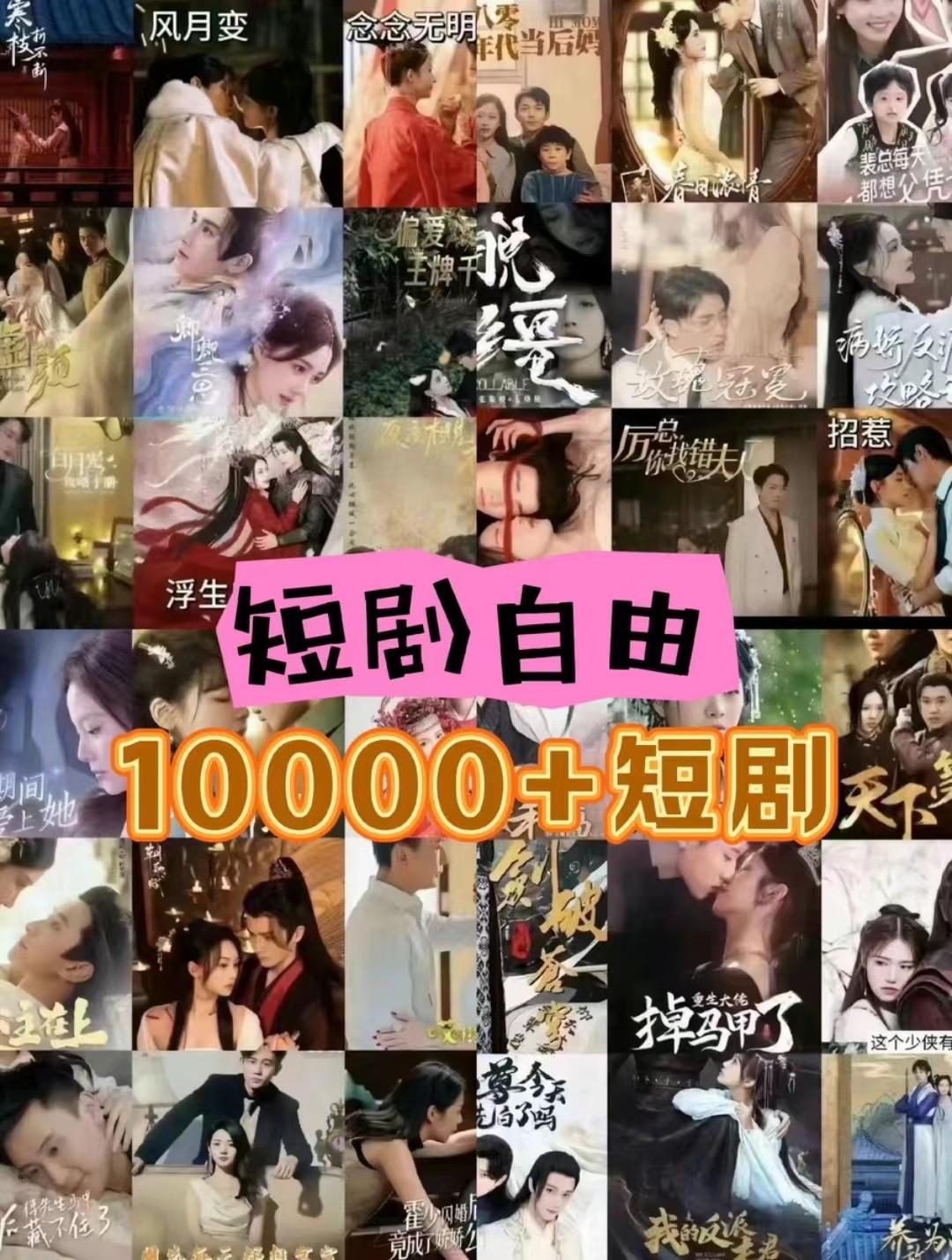 图片[1]-打造完全属于自己的个人短剧库，实现网盘拉新与私域变现的完美融合！-三月轻创