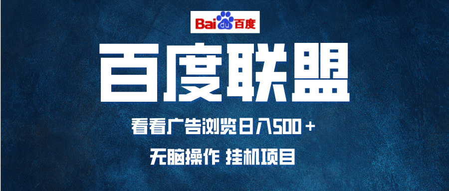 全自动运行，单机日入500+，可批量操作，长期稳定项目…-三月轻创