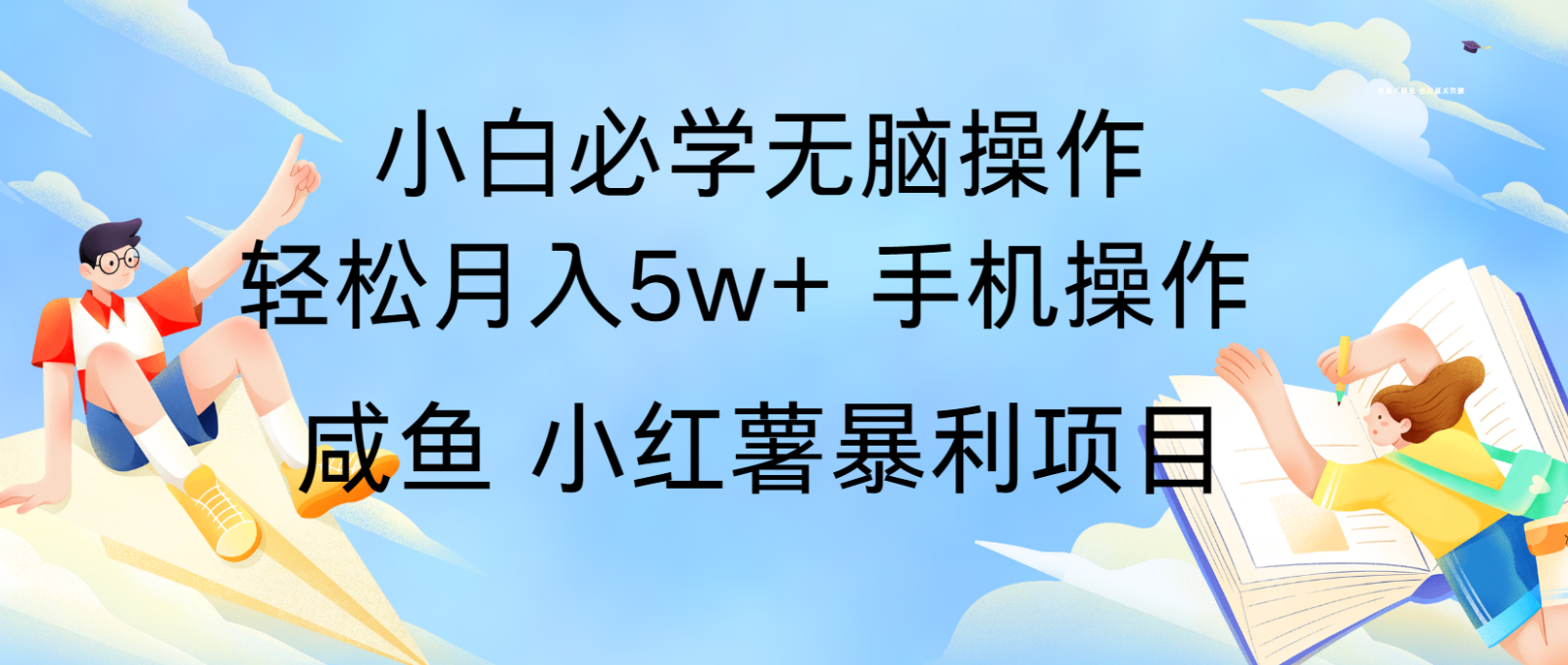 10天赚了3.6万，年前风口利润超级高，手机操作就可以，多劳多得-三月轻创