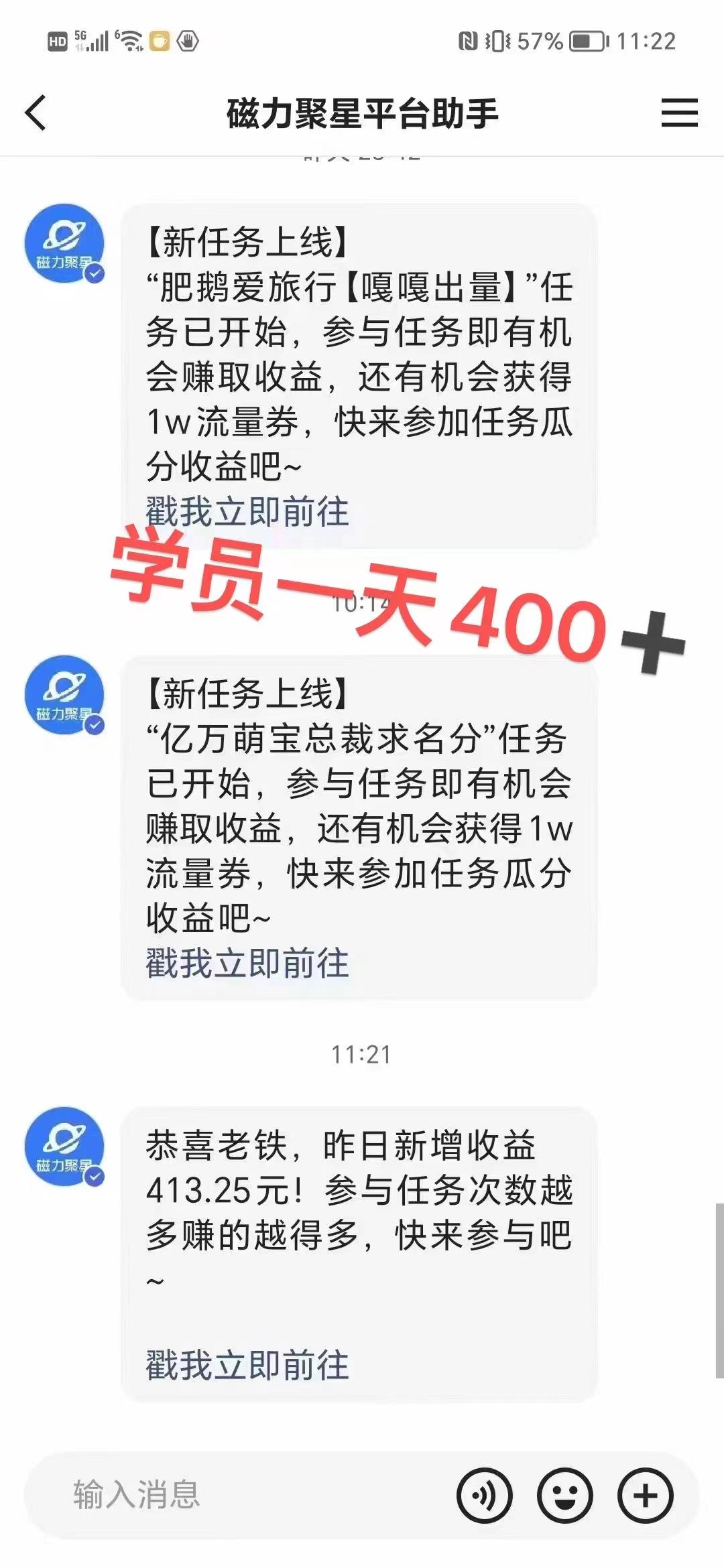 过年都可以干的项目，快手掘金，一个月收益5000+，简单暴利-三月轻创