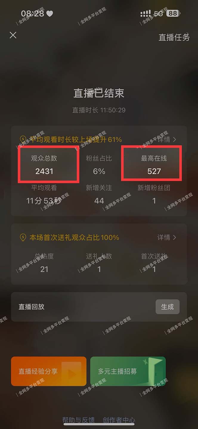 图片[2]-视频号无人播剧，拉爆流量不违规，一天到手5000多，小白当天上手，多…-三月轻创