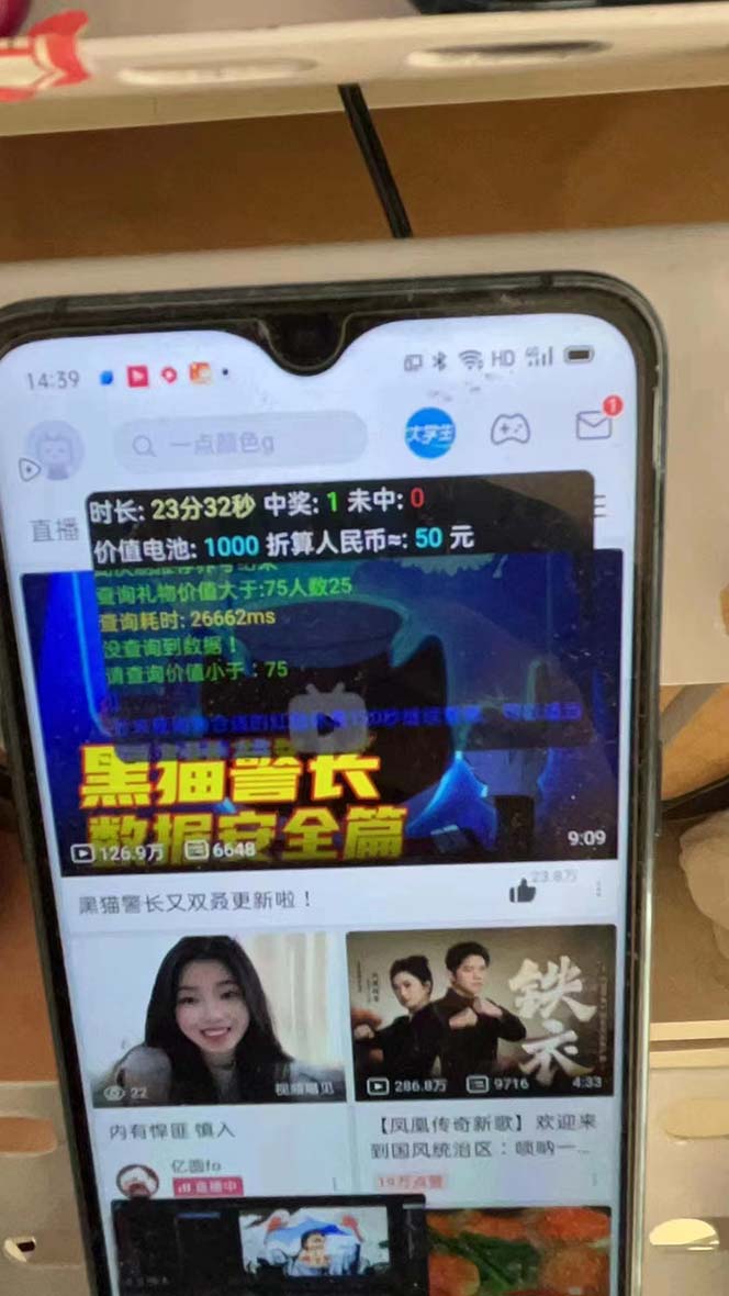 最新哔哩哔哩AI智能抢红包脚本，单机单号一天5-50+【智能脚本+使用教程】-三月轻创