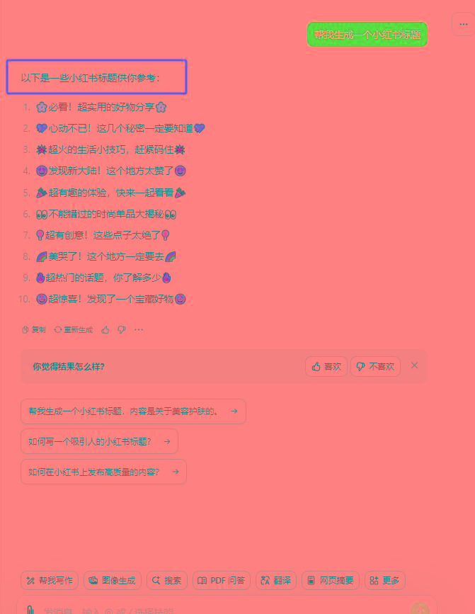 图片[3]-最新小红书AI洗稿必火赛道，当天做当天上手 作品制作仅需1分钟，日入1000+-三月轻创