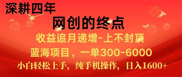 （15211期）新手小白福利项目，七天狂赚2.6万，小白轻松上手，纯手机操作-三月轻创