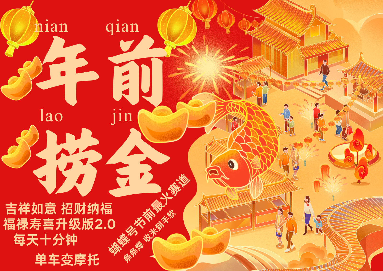 AI最新玩法 春节视频号中老年赛道爆款 年前做起来单车变摩托 招财纳福吉祥如意...-三月轻创