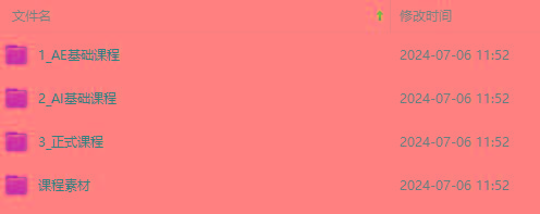 图片[1]-最新AE动画培训班-第六期：插画绘画太保守如何突破(教程+素材-三月轻创