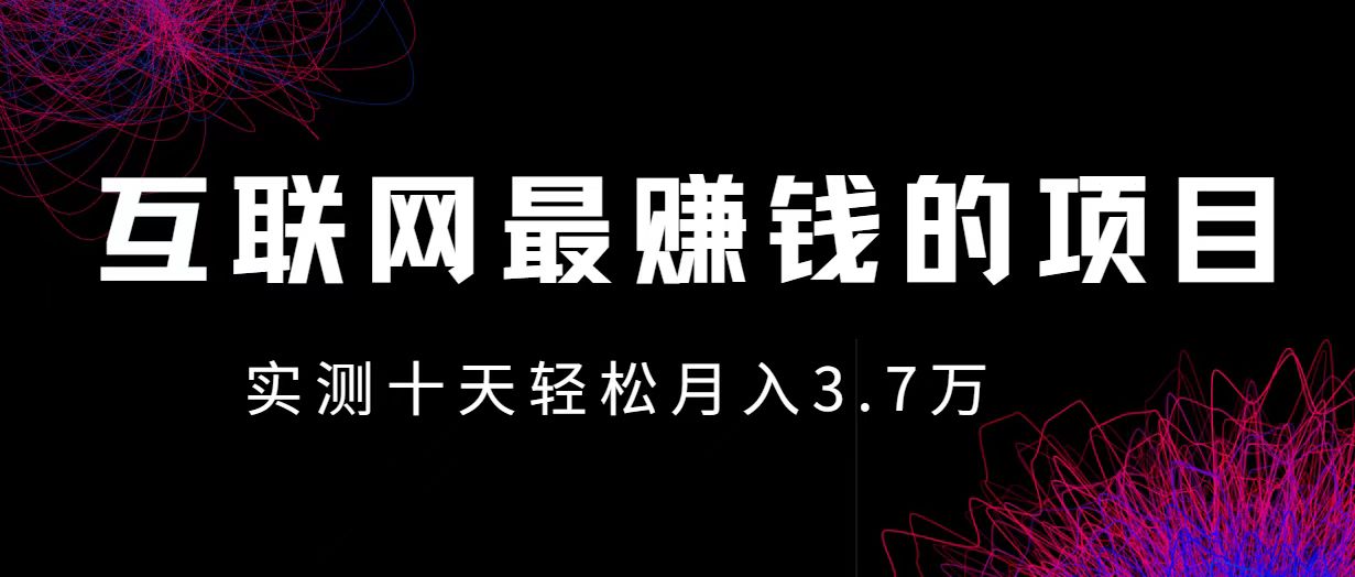 小鱼小红书0成本赚差价项目，利润空间非常大，尽早入手，多赚钱-三月轻创