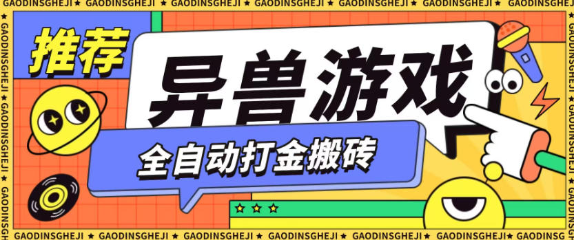 最新0撸搬砖项目，单机月收益150+，可无限薅羊毛矩阵操作【揭秘】-三月轻创
