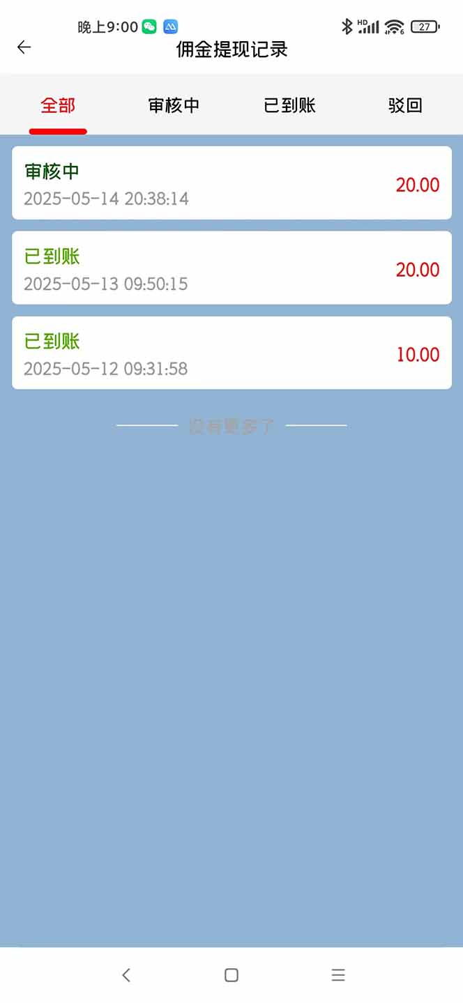 图片[2]-手机每天看看广告就能赚钱，单设备收益40+ 无需养鸡，实测稳定-三月轻创
