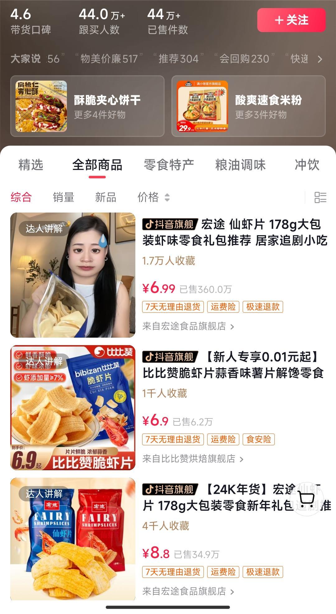 独特视频形式，轻松拉爆橱窗销量，月入2万+，从0到1的实战教程！-三月轻创