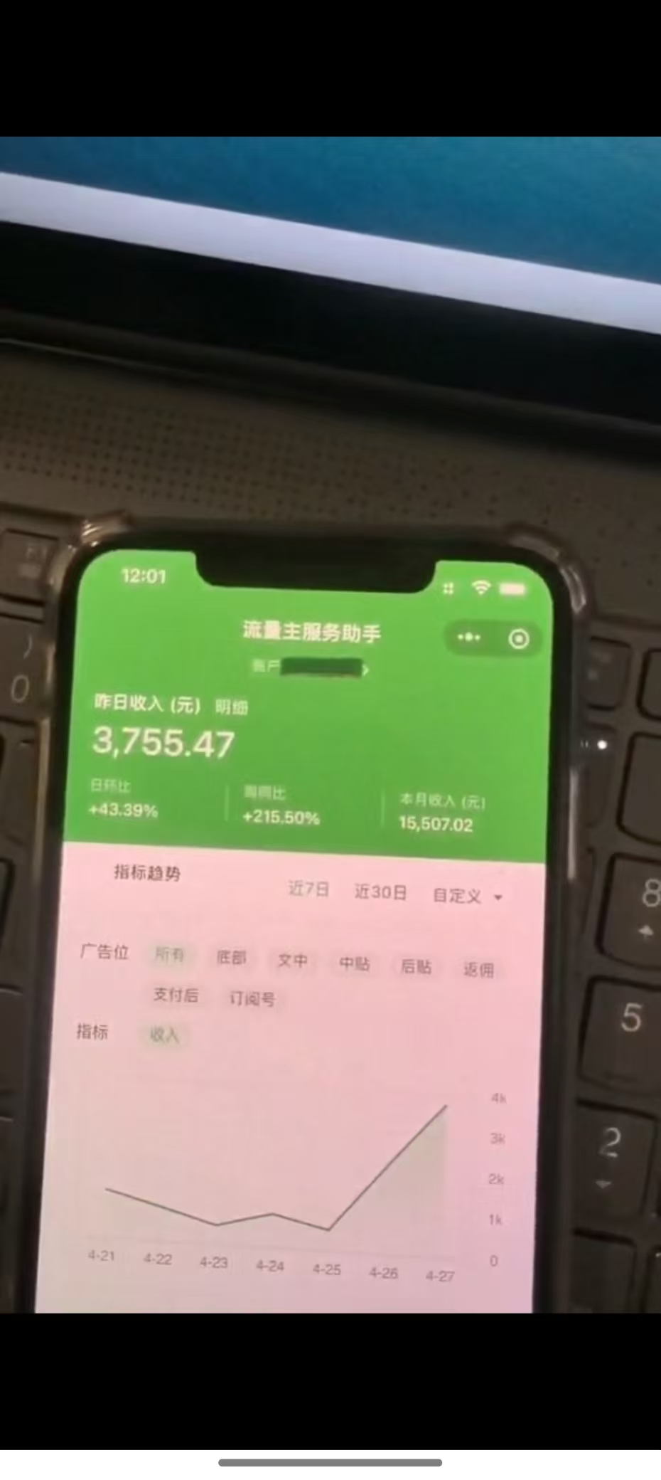 图片[1]-最新公众号托管躺赚项目，操作简单，只需复制粘贴，小白每天花五分钟，…-三月轻创