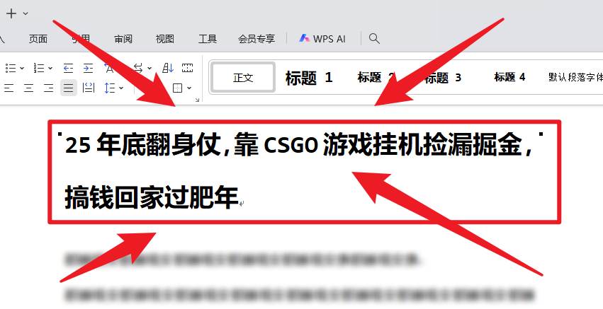（16533期）25年底翻身仗，靠CSGO游戏挂机捡漏掘金，搞钱回家过肥年-三月轻创