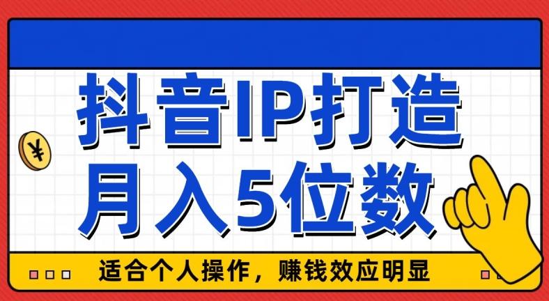 外面收费599抖音蓝海项目，0基础小白可操作，暴力引流涨粉项目，多号复制，月入300-500-三月轻创