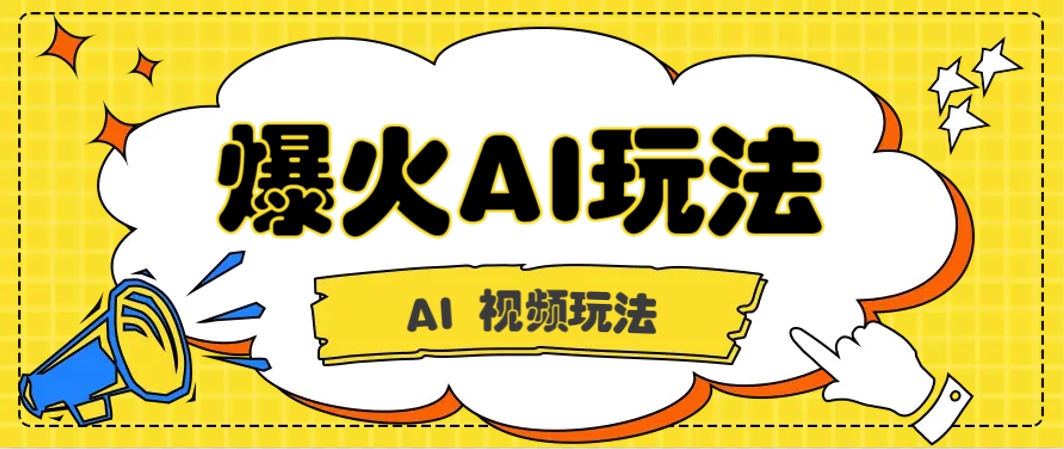 抖音爆火的GPT-4o版甄嬛传动画视频教程+火爆的儿童启蒙古诗词【附详细教程】-三月轻创