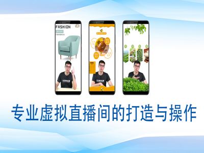 个人虚拟直播间的搭建与操作，专业虚拟直播间的打造与操作-三月轻创