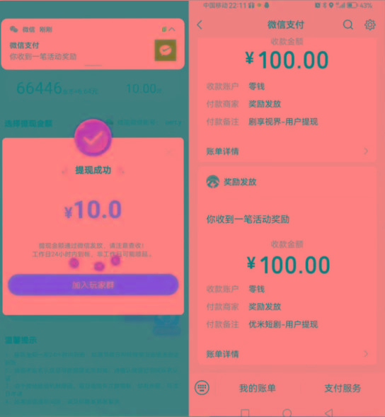 图片[2]-新平台薅羊毛小项目，5毛钱一个广告，提现无门槛！一天140+-三月轻创