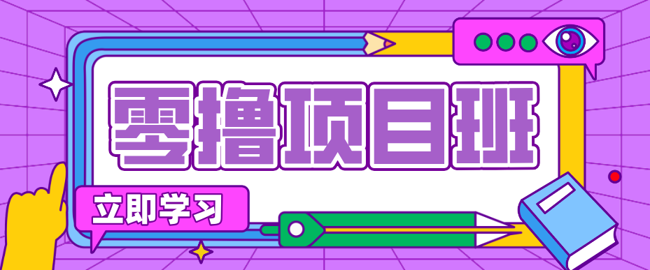 一个长期去深耕，坚持去做就有被动收入的项目，实测每天2小时轻松收益100+-三月轻创