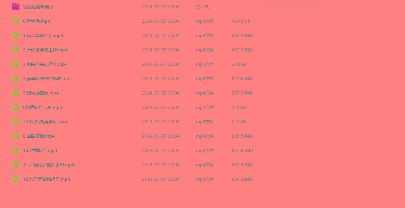 图片[1]-(9648期)盘点视频号创作分成计划，快速过原创日入300+，从0到1完整项目教程！-三月轻创