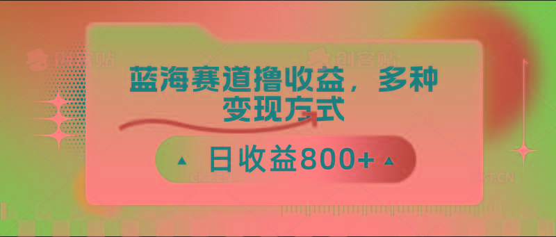 中老年人健身操蓝海赛道撸收益，多种变现方式，日收益800+-三月轻创