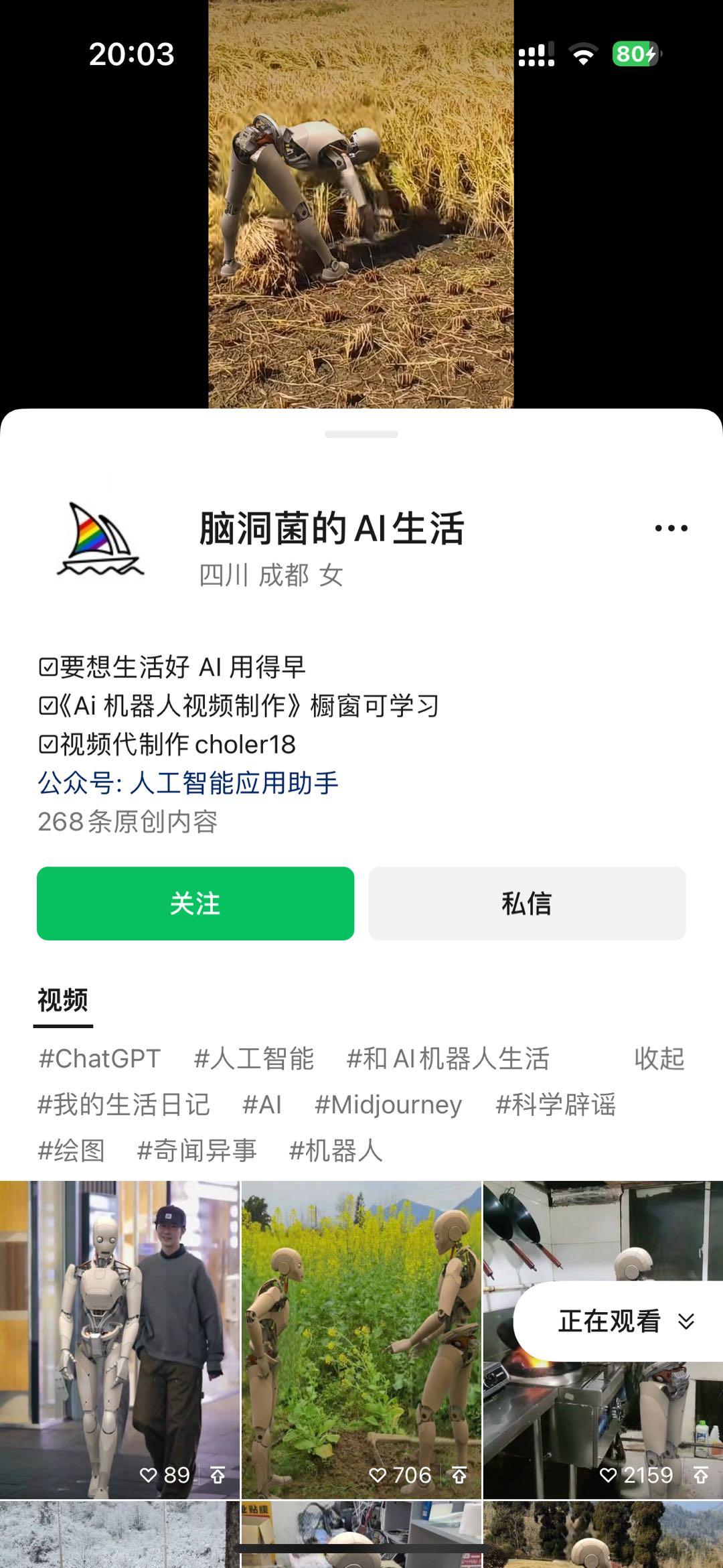 图片[2]-24最新爱奇艺创作者分成计划，简单搬运生成AI机器人视频，单日变现四位数-三月轻创