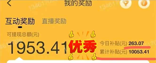 图片[2]-手机聊天即可赚钱，一小时狂薅300+！多开矩阵立马翻倍，提现秒到账！(…-三月轻创