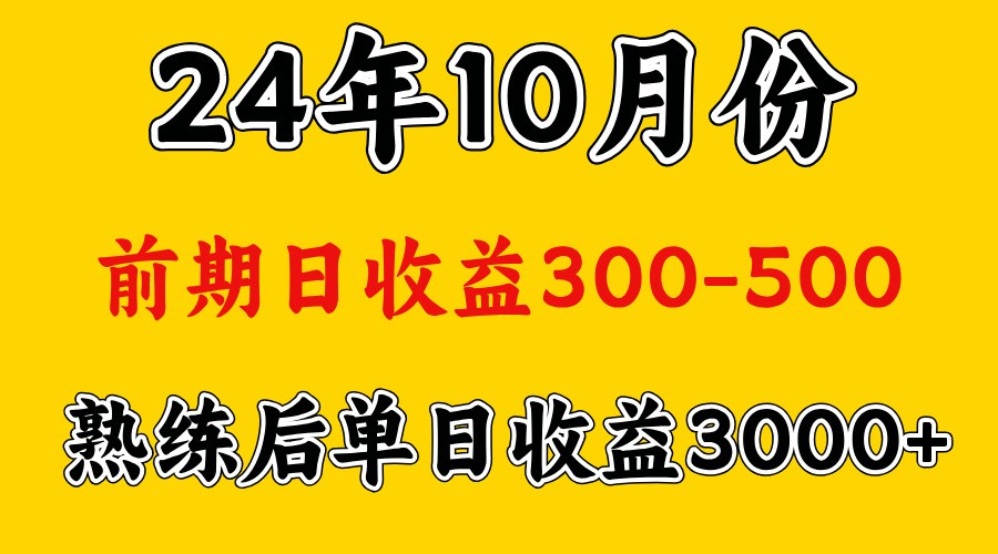 高手是怎么赚钱的.前期日收益500+熟练后日收益3000左右-三月轻创