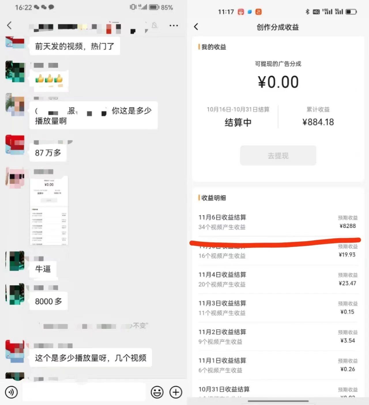 视频号掘金，小白轻松日入800+(附100%过原创技巧)-三月轻创