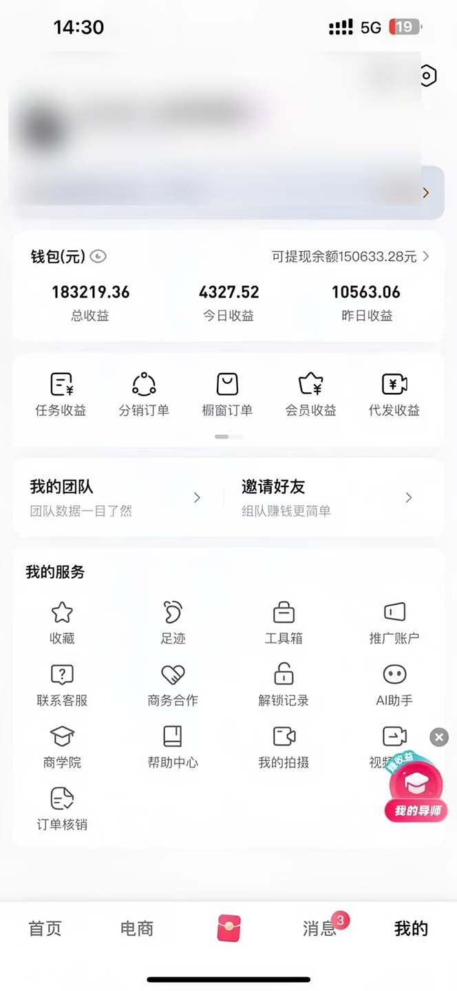 图片[1]-轻松月入1W 不用写稿剪辑 一键视频代发 新手小白也能轻松操作-三月轻创