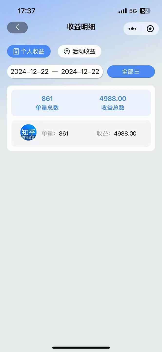 图片[2]-2025知乎拉新无限做单玩法，3分钟一单，日入1000+简单无难度-三月轻创