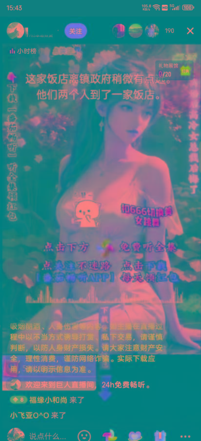 图片[1]-右豹小说无人直播挂机吸金项目，简单易行收益稳定， 月入1000+-三月轻创