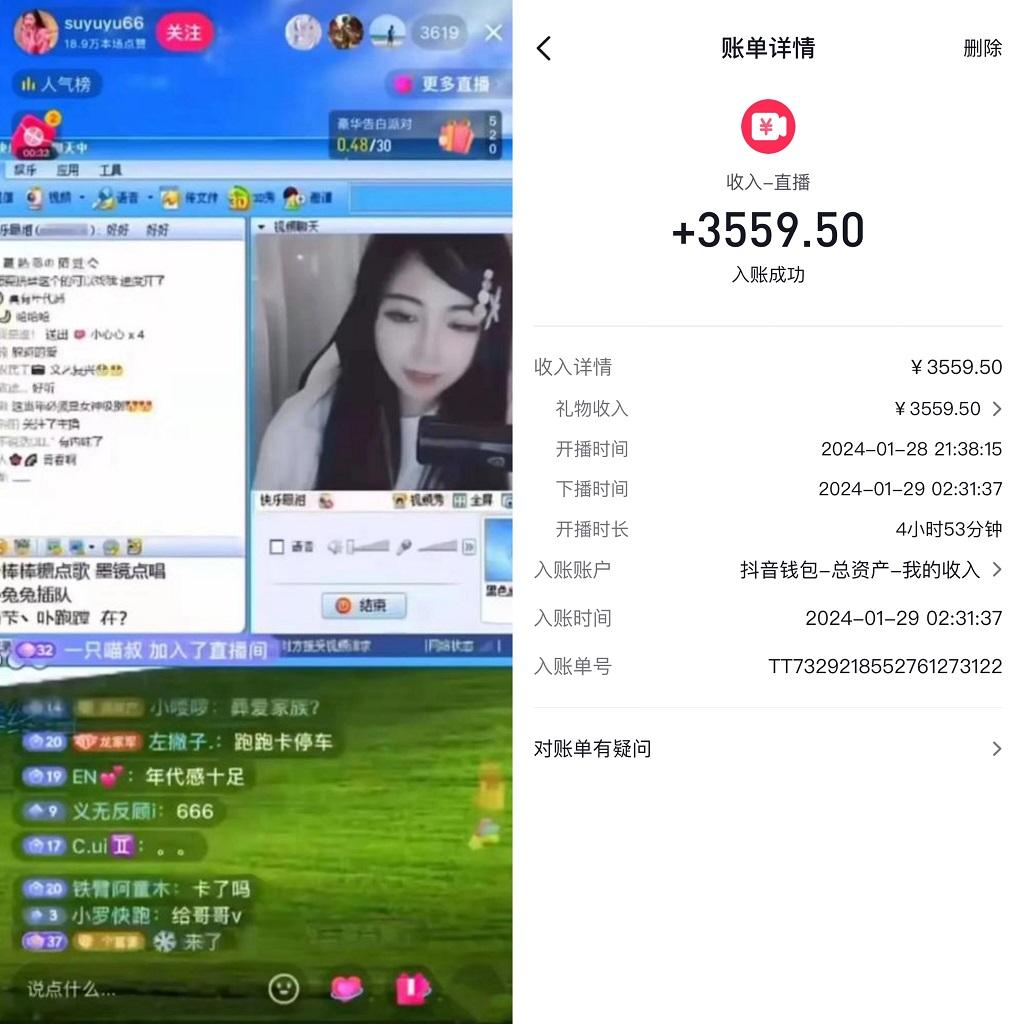 利用80、90后怀旧心理，搭建24小时无人直播撸音浪，单场5小时收益3500+...-三月轻创