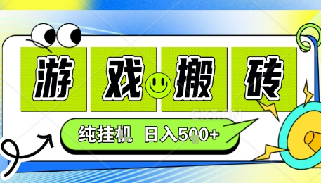 新手当天上手，CSGO游戏挂G，不需要你真玩游戏，一天5张+项目副业网创兼职【揭秘】-三月轻创