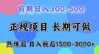 五一节高收益项目,前期做一天收益300-500左右,熟练后日入收益1.5k【揭秘】-三月轻创