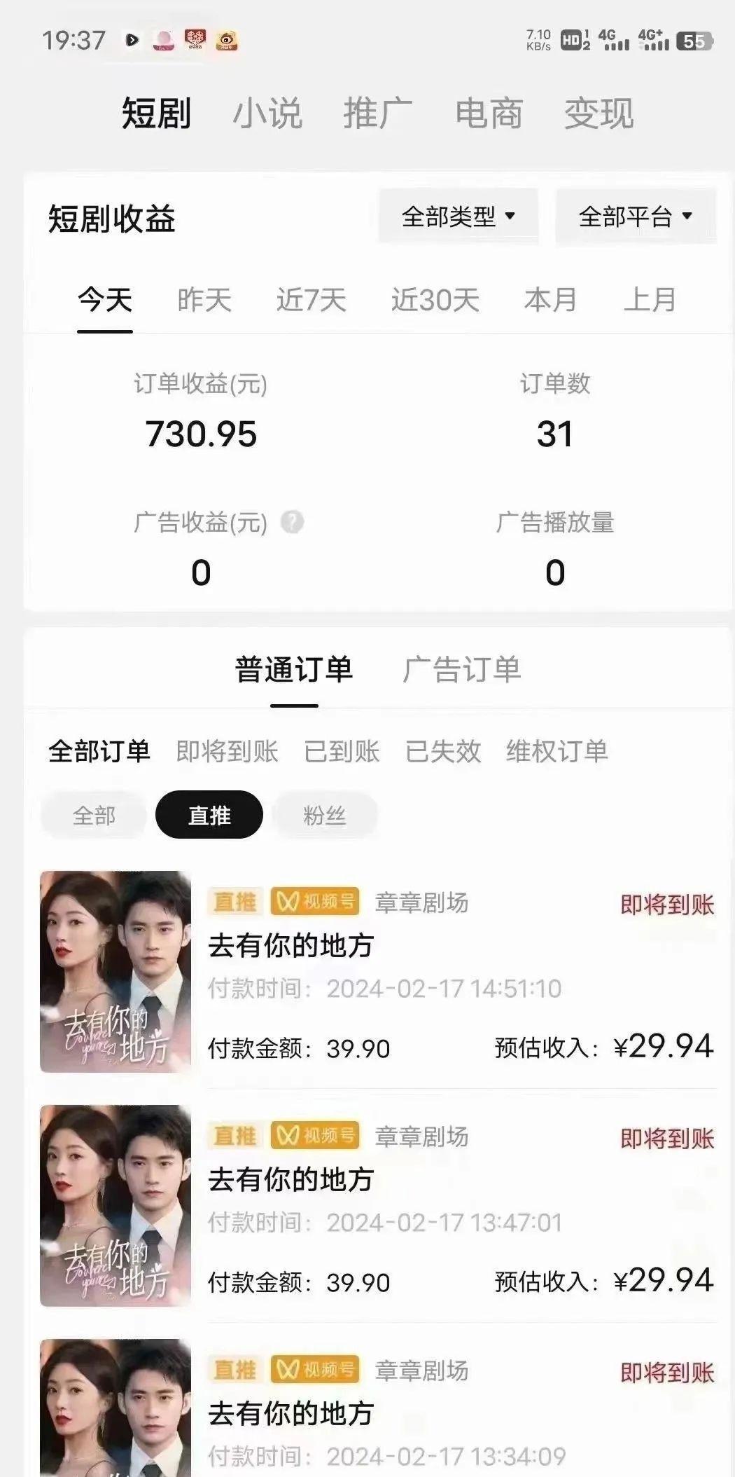 图片[1]-(9375期)短剧2.0最新升级玩法，小白也能快速入门，无脑搬运日入200+-三月轻创