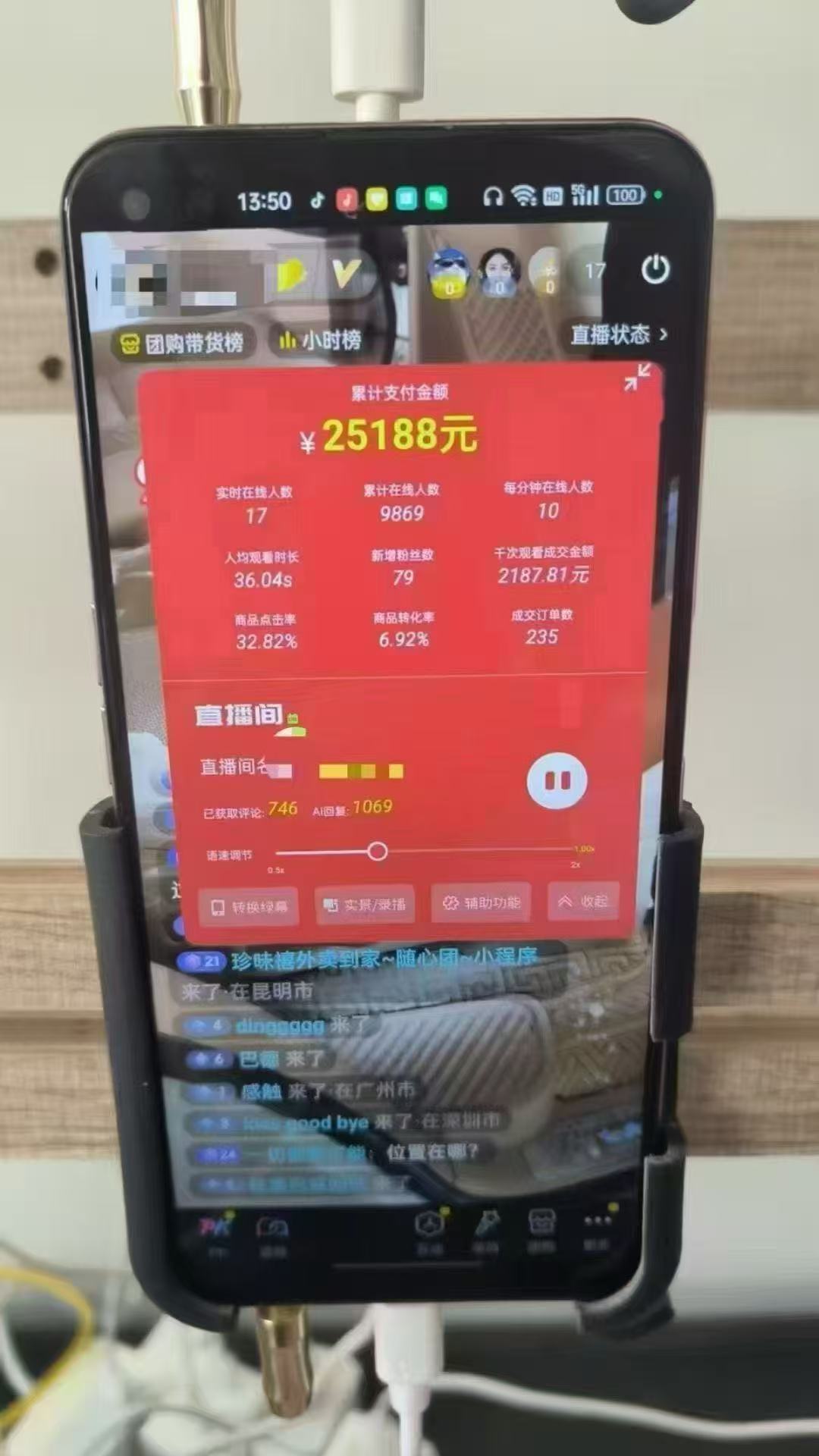 图片[1]-一部手机+AI无人直播系统，小白也能轻松实现24小时躺赚-三月轻创