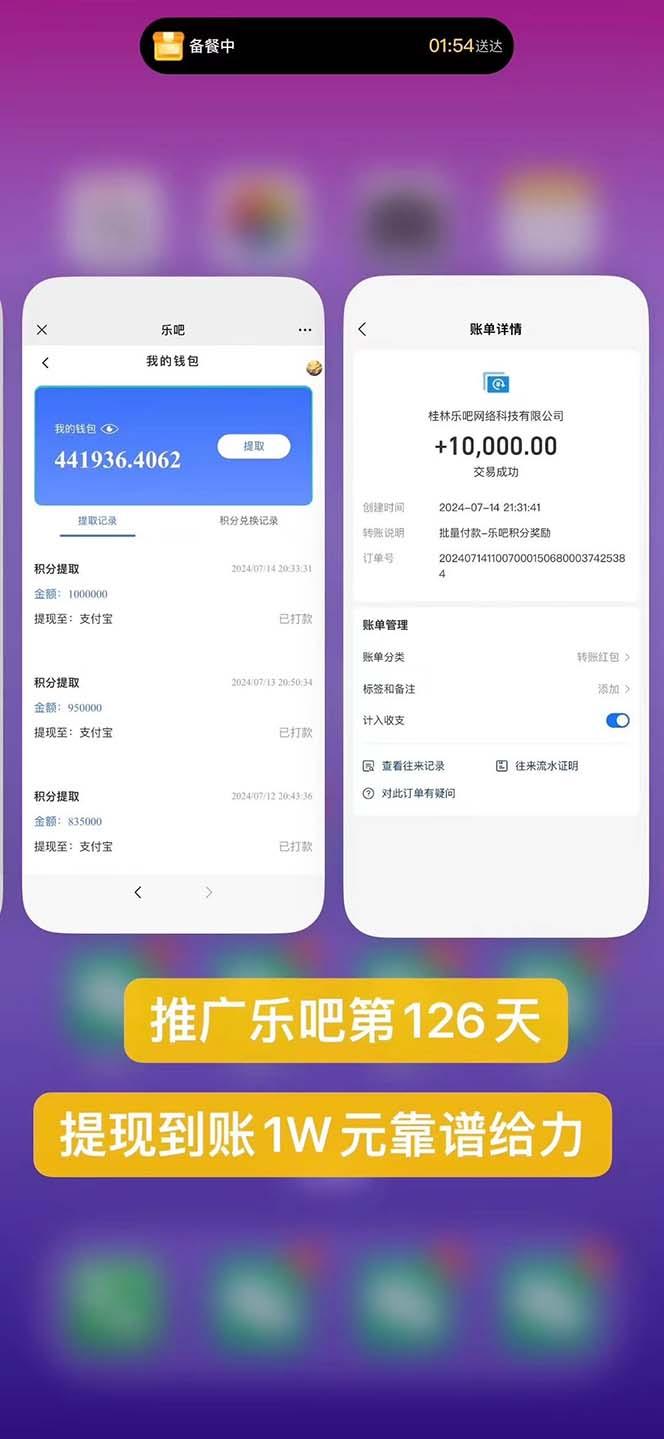 图片[1]-利用工具实现全自动看广告撸收益，单工具每日躺赚4-6米 ，批量10000＋…-三月轻创