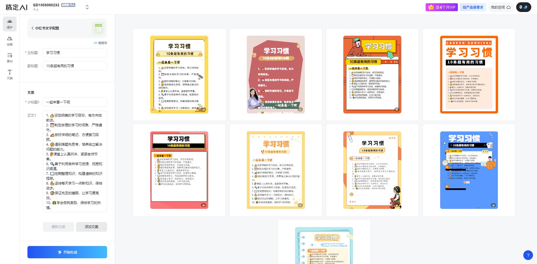 图片[1]-小红书虚拟资料引流术，日暴力引流300+创业粉，简单有效，长期吸粉-三月轻创