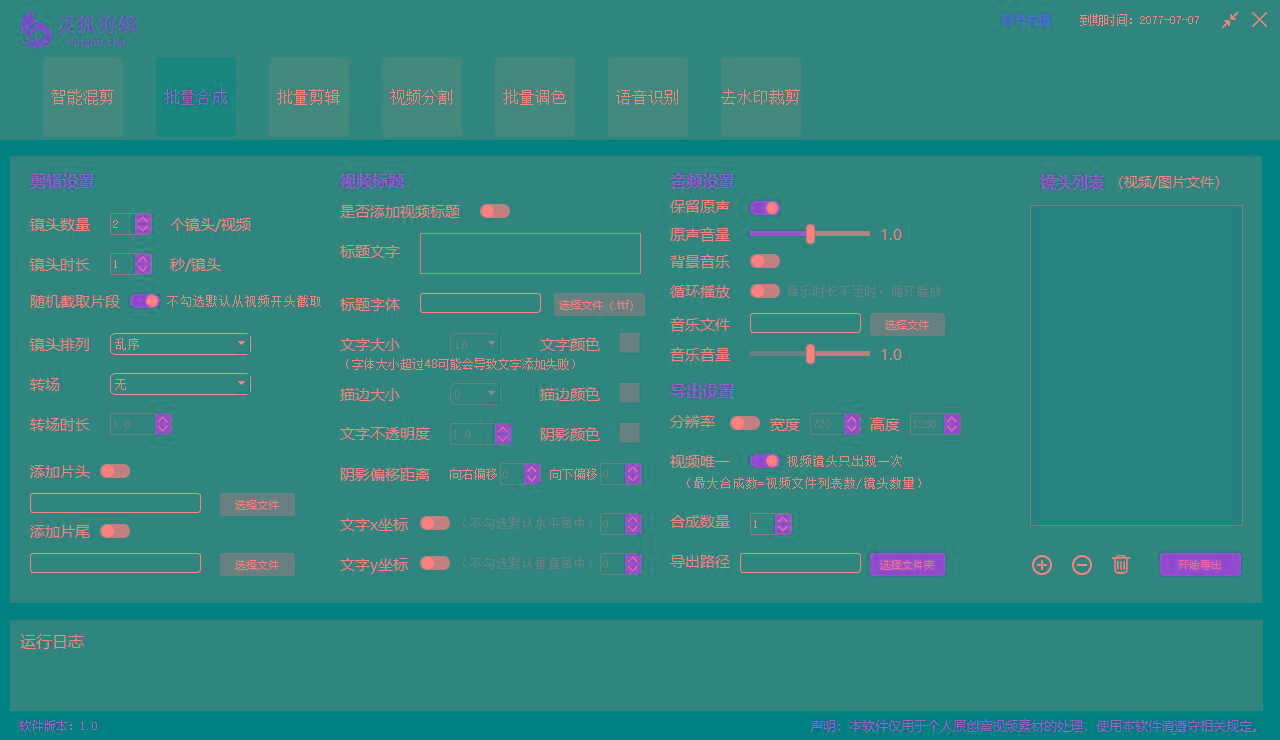 图片[2]-(8559期)灵狐视频AI剪辑+去水印裁剪+视频分割+批量合成+智能混剪【永久脚本+详…-三月轻创