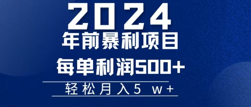 机票赚米每张利润在500-4000之间，年前超大的风口没有之一-三月轻创