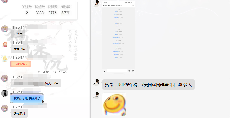 图片[6]-网盘拉新_实战系列，小白单月破5K(v3.0版保姆级教程)-三月轻创