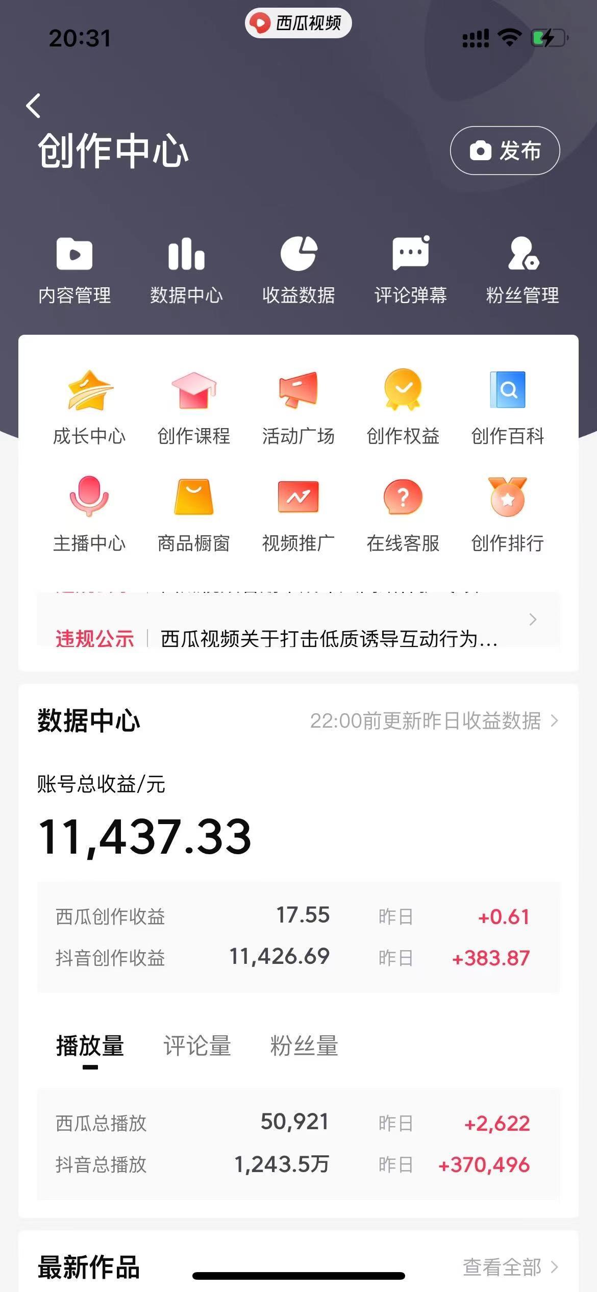 (8616期)美女图片的魔力，涨粉变现的高效方法，小白保姆级教程！-三月轻创