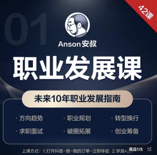 职业发展课，未来10年职业发展指南-三月轻创