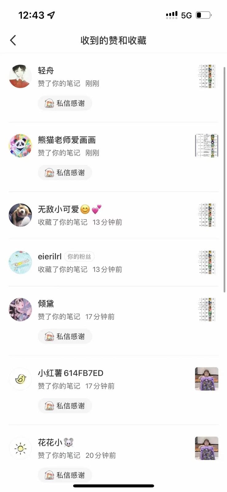 图片[4]-知乎暴力无限关注，小红书克隆Ai改写一发就上热门，附常用工具箱大大提升工作效率-三月轻创