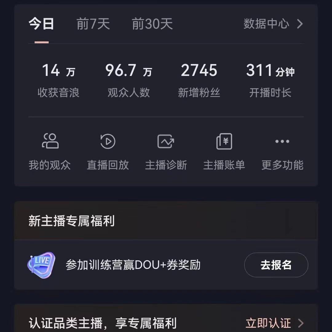 抖音VR财神直播间，日入5000+，礼物收到手软，落地式保姆级教程，小白也...-三月轻创
