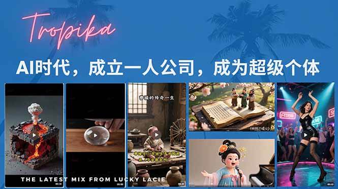 （15408期）AI时代，成立一人公司成为超级个体，coze系统课-三月轻创