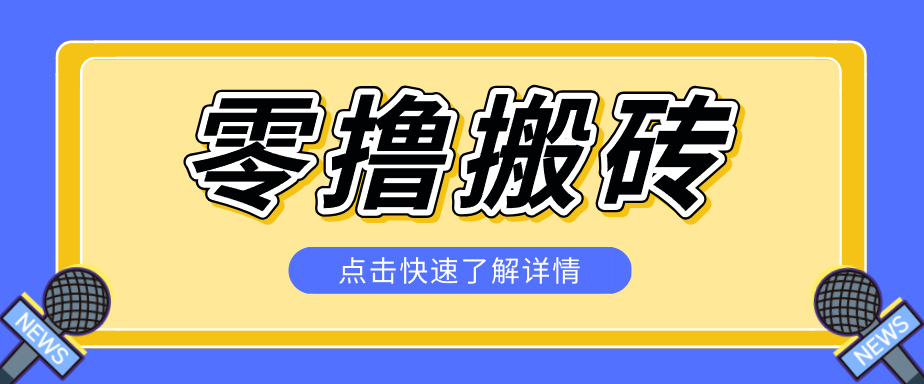 利用豆包去水印下载工具赚钱玩法，零成本零门槛多种收益月入5000+-三月轻创