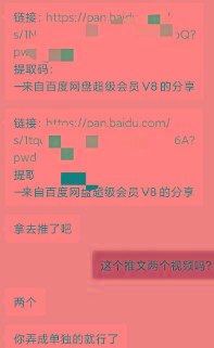 图片[1]-某收费培训：如何一个月快速做出盈利的资源网站(实打实经验)-18节无水印-三月轻创