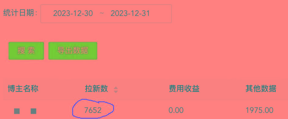 (8581期)纯搬运做网盘拉新一单7元，最高单日收益40000+(保姆级教程)-三月轻创