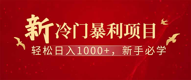 全新项目，每天被动收益1000+，长期管道收益！-三月轻创