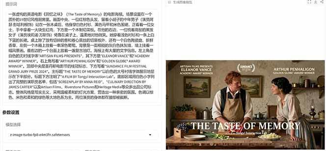 Z-Image – 逼真照片级文生图神器 WebUI+ComfyUI工作流 一键整合包 Z-Image – 逼真照片级文生图神器 WebUI+ComfyUI工作流 一键整合包